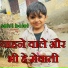 Sahil Balot feat. Sheenu Mariam
