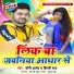 Moni Anand, Shilpi Raj