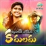 Boddu Dileep feat. Naveen Yadav