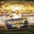 Indra, Gopika Goswami