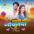 Sintu raj