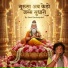 Sant Kanhaiyalal