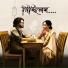 Chander Gari