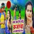 Pravesh Lal Yadav, Minakshi Raj