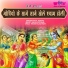 Divya, Deepali