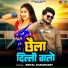 Shital Chaudhary