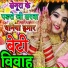 Sunita Maurya