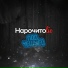 Нарочитоlie