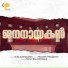 Prasanth Mohan M P, Madhu Balakrishnan