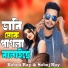 Babita Ray, Sabuj Ray