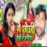 Arjun Akela