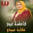 Fatma Eid