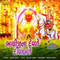Arvind Barot, Bhavna Rana