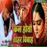 Rohit Rasiya, Gibchhi Bharti, Arvind Gold