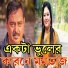 Dipjol, Momtaz