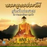 น ภาพร ส มห ร ญ