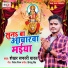 Shekhar Safari Yadav