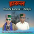 Dolar Ram Tomar, Rati Ram Khashaan
