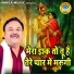 Harendra Nagar