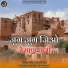Sayar Khan Dangri