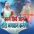 Dharti Dhan yadav