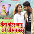 Anil Yadav
