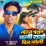 Abhishek Giri, Aaisha Raj