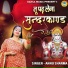 Annu Sharma