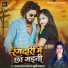 Karan Lal Yadav, Khushi Kakkar