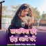 Sumitra Maliya