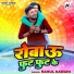 Rahul Rawani feat. Muskan KT