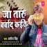 Satish Singh