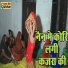 Aashu Mastana