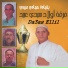 Fer9et Awled Sidi Abid