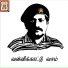 Tamileela Kaanankal