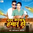 Rocky Yadav, Preeti Ray