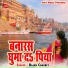 Rajan Chaubey