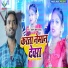 Lalan Kumar Yadav