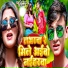 Saurabh Yadav, Madhu Chandravanshi