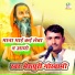 Bheru puri Goswami