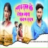 Rajesh Sahish, Kanika Karmakar