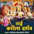 Deshraj Narvariya, Geeta