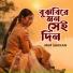 Mim Sarkar