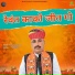 Govind Oja, Kamal Rana