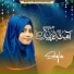 SHAFIA REHMANI HAI