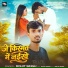 Rohit Singh