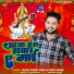 Guddu Premi Yadav, Kavita Yadav
