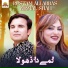 Rustam Ali Abbas, Nirmal Shah