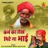 Kavi Bhagwan Singh Sahay Sain