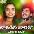 Suhasini S